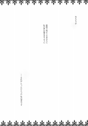 タカラモノの日々。 Page #70