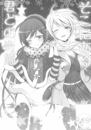 タカラモノの日々。 Page #32