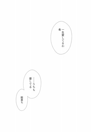 タカラモノの日々。 Page #156