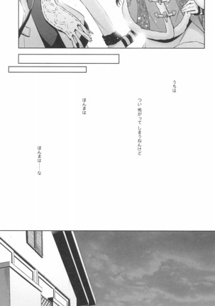 タカラモノの日々。 Page #52