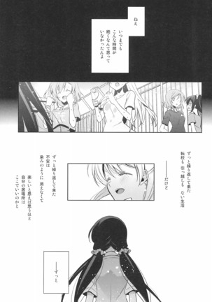 タカラモノの日々。 - Page 36