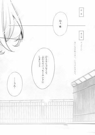タカラモノの日々。 Page #27