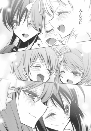 タカラモノの日々。 Page #143