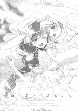 タカラモノの日々。 Page #108