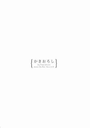 タカラモノの日々。 Page #159