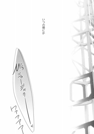 タカラモノの日々。 Page #64