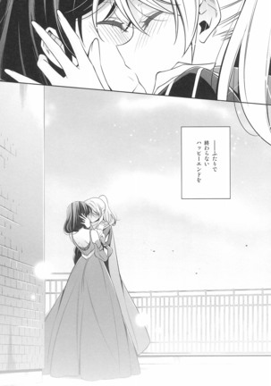 タカラモノの日々。 Page #28
