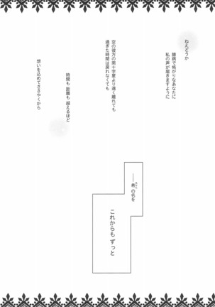 タカラモノの日々。 Page #92