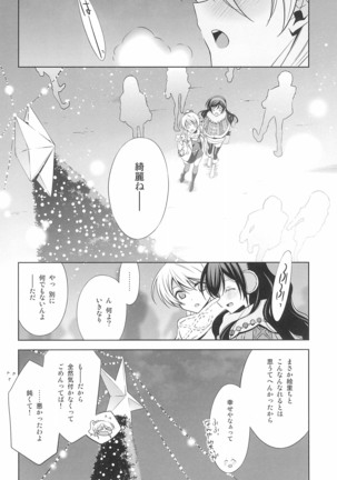 タカラモノの日々。 Page #43