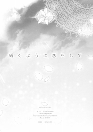 タカラモノの日々。 Page #149