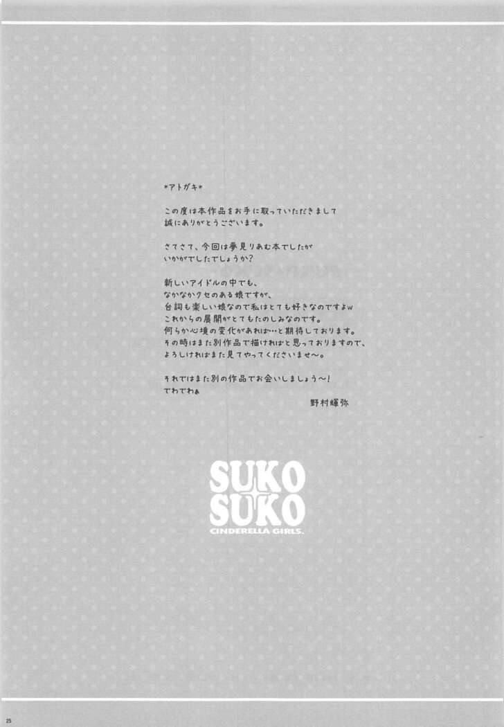 SUKO + SUKO