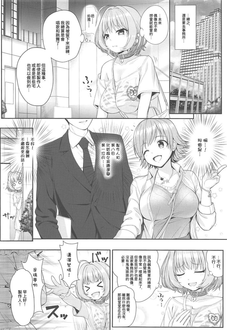SUKO + SUKO
