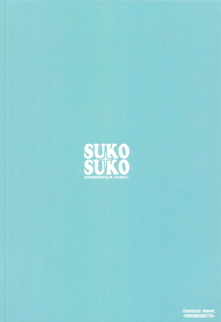 SUKO + SUKO