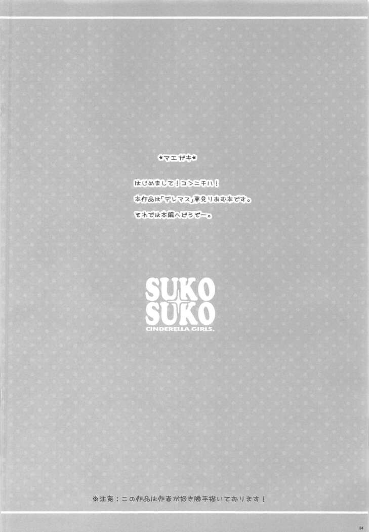 SUKO + SUKO