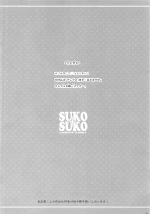 SUKO + SUKO