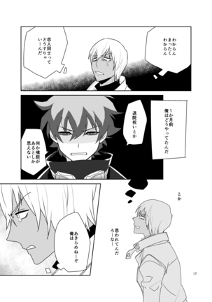 Shinkoku na Error ga Hasseishimashita. Page #17
