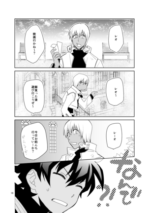 Shinkoku na Error ga Hasseishimashita. Page #18