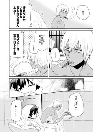 Shinkoku na Error ga Hasseishimashita. Page #42