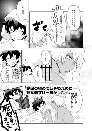 Shinkoku na Error ga Hasseishimashita. Page #45