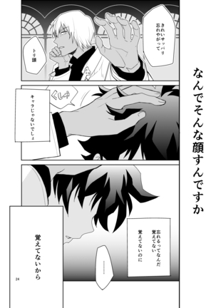 Shinkoku na Error ga Hasseishimashita. Page #24