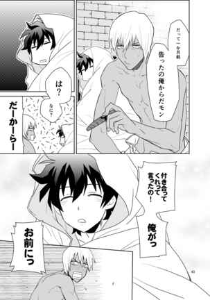 Shinkoku na Error ga Hasseishimashita. Page #43