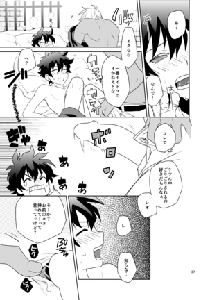 Shinkoku na Error ga Hasseishimashita. Page #37