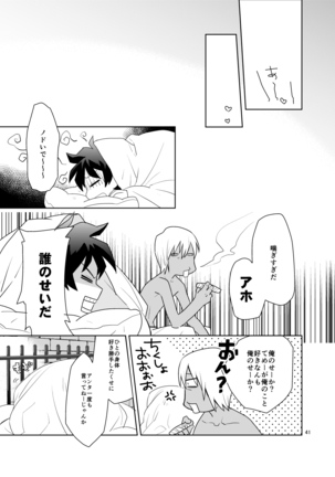 Shinkoku na Error ga Hasseishimashita. Page #41