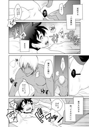 Shinkoku na Error ga Hasseishimashita. Page #38