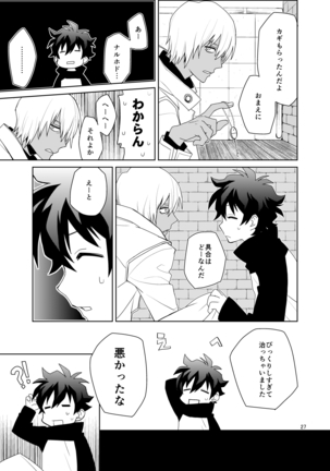 Shinkoku na Error ga Hasseishimashita. Page #27