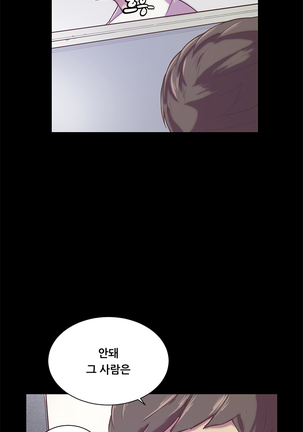 Stockholm Syndrome Ch.1-18 Page #6
