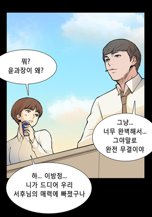 Stockholm Syndrome Ch.1-18 - Page 70