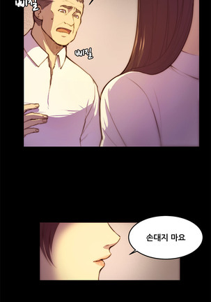 Stockholm Syndrome Ch.1-18 Page #35