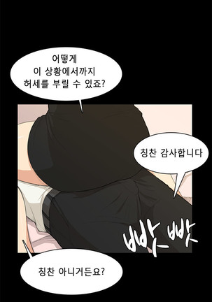 Stockholm Syndrome Ch.1-18 Page #245