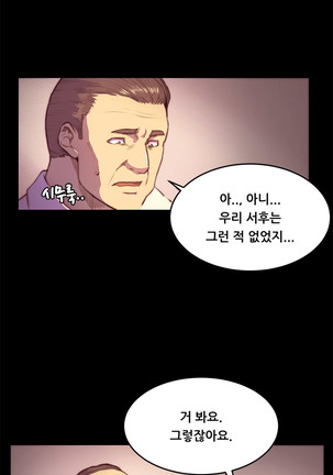 Stockholm Syndrome Ch.1-18 Page #37