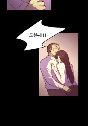 Stockholm Syndrome Ch.1-18 Page #40