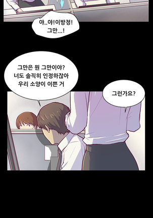 Stockholm Syndrome Ch.1-18 Page #11