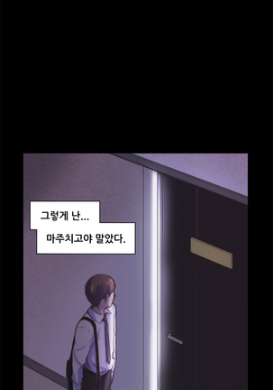 Stockholm Syndrome Ch.1-18 Page #16