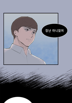 Stockholm Syndrome Ch.1-18 - Page 130