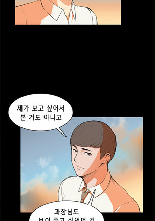 Stockholm Syndrome Ch.1-18 Page #84