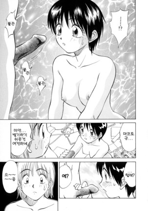 Boku ga Kanojo ni Kigaetara Ch.1~6 Page #114