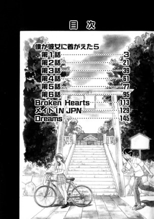 Boku ga Kanojo ni Kigaetara Ch.1~6