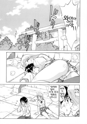 Boku ga Kanojo ni Kigaetara Ch.1~6 Page #88