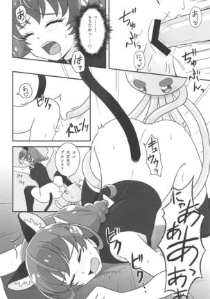 Uchuu Neko ni Hatsujouki wa Aru no ka? Page #14