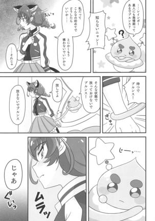 Uchuu Neko ni Hatsujouki wa Aru no ka? Page #7