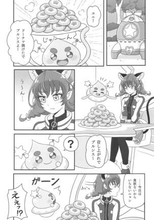 Uchuu Neko ni Hatsujouki wa Aru no ka? Page #5