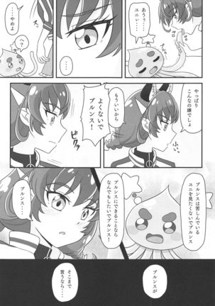Uchuu Neko ni Hatsujouki wa Aru no ka? Page #9