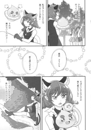 Uchuu Neko ni Hatsujouki wa Aru no ka? Page #3