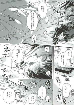 Aonisai Page #26