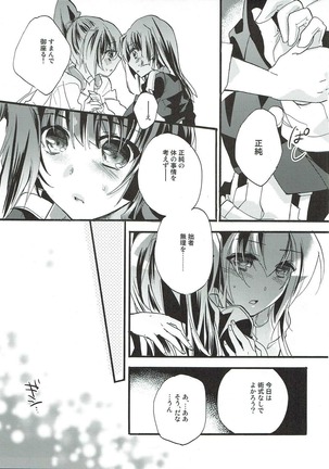 Aonisai Page #6