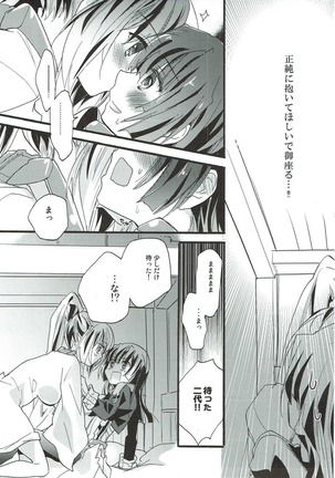 Aonisai Page #4